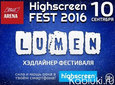 Highscreen Fest