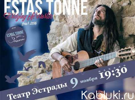 Estas Tonne Bridging The Worlds