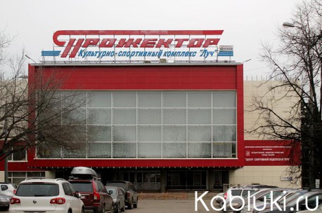 ДК Прожектор