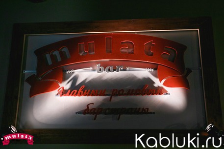 Mulata bar&cafe