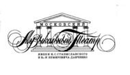 Сказки Гофмана