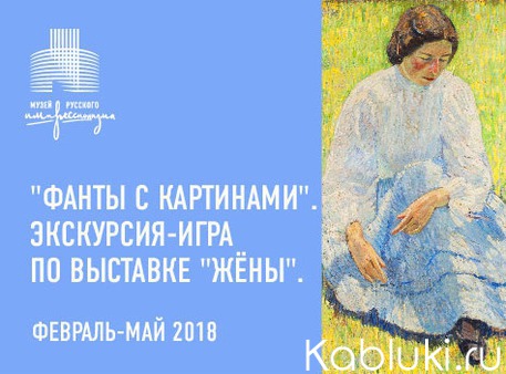 Экскурсия по картинам текст