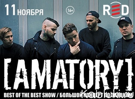 [AMATORY].  