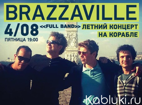 Brazzaville full band -    