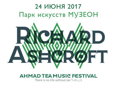 Ahmad Tea Music Festival