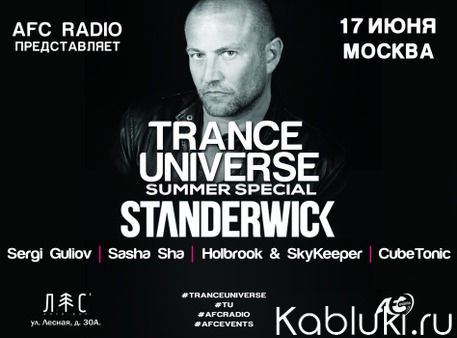 Trance Universe: Summer Special