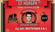 Закрытый Микроfон: Иван Абрамов