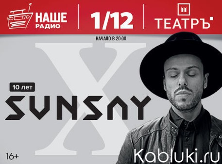 Sunsay Одежда Интернет Магазин Спб