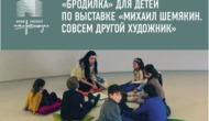 «Бродилка» по выставке «Михаил Шемякин. Совсем другой художник»
