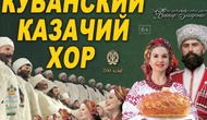 Ансамбль