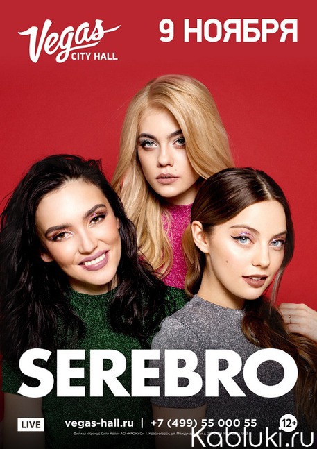 Serebro