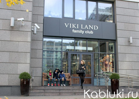 Vikiland Family Club
