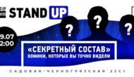 Stand Up |  