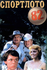 ���������-82