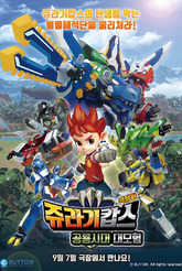 Патруль Дино: В поисках древнего динозавра