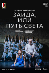 TheatreHD: ���������. �����, ��� ���� �����