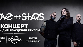Above The Stars. ���� �������� ������